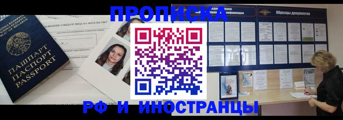 миграционный учет в Осинниках