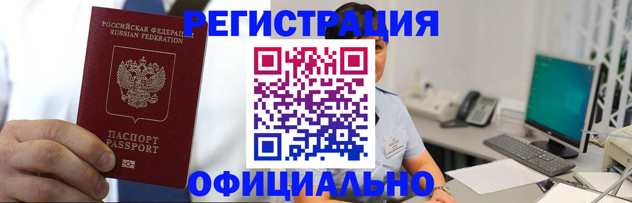 временная регистрация 2025 в Осинниках