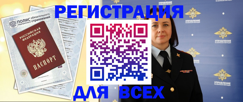 временная регистрация госуслуги в Осинниках