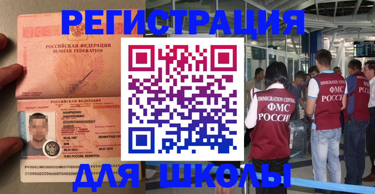 прописка гарантия в Осинниках