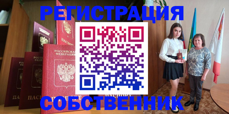 прописка гарантия в Осинниках