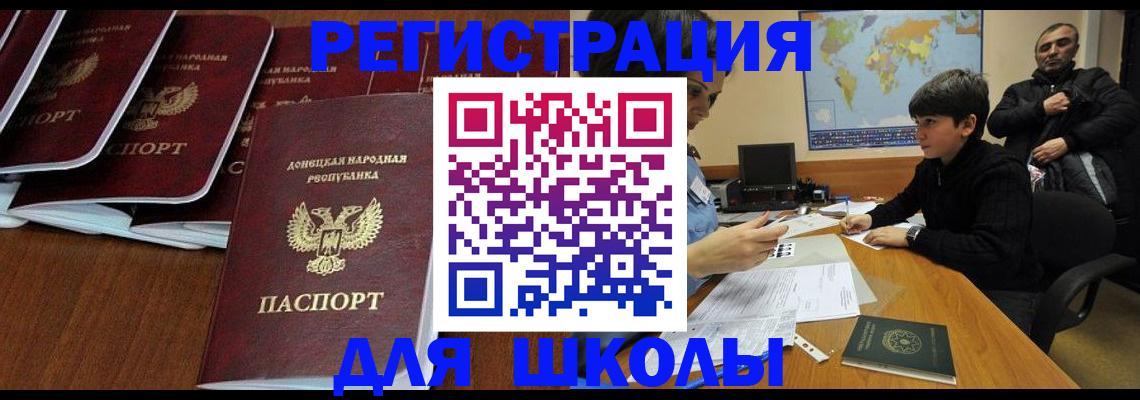 временная регистрация в Осинниках