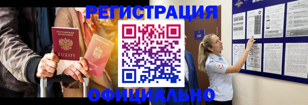 прописка для школы в Осинниках